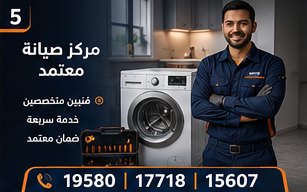 مركز صيانة معتمد — وايت بوينت العبد