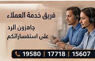 فريق خدمة العملاء — وايت بوينت العبد