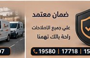 ضمان معتمد — وايت بوينت العبد