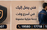 فني يصل إليك — وايت بوينت العبد
