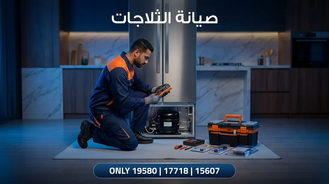 صيانة وايت بوينت العبد