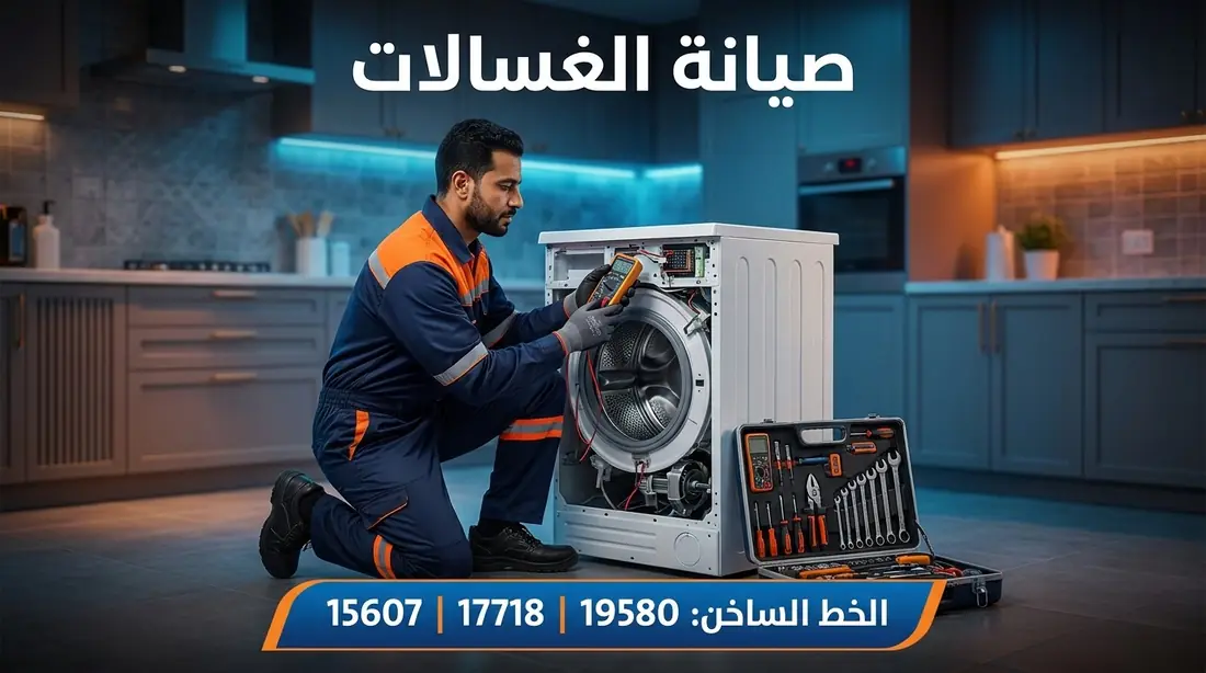 صيانة وايت بوينت العبد